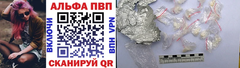 Альфа ПВП мука  Бологое 