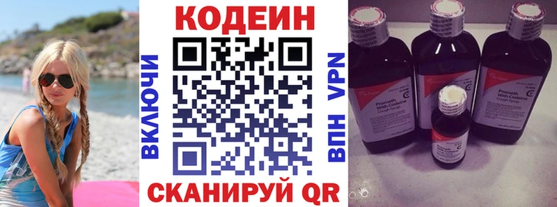 что такое   Бологое  Кодеин напиток Lean (лин) 