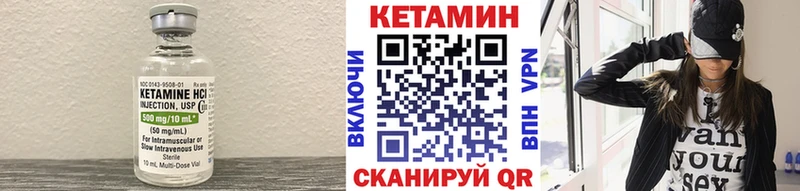 Кетамин VHQ Бологое