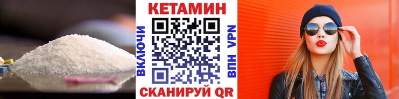Кетамин ketamine Бологое