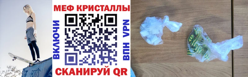 купить наркотики цена Бологое Мефедрон mephedrone