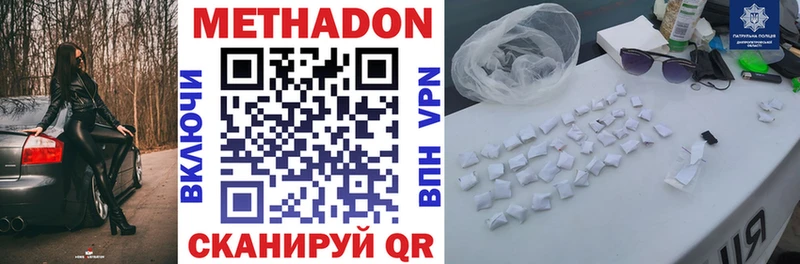 МЕТАДОН methadone Бологое